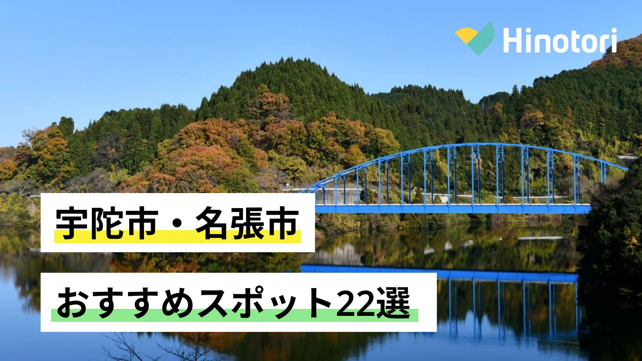 宇陀市