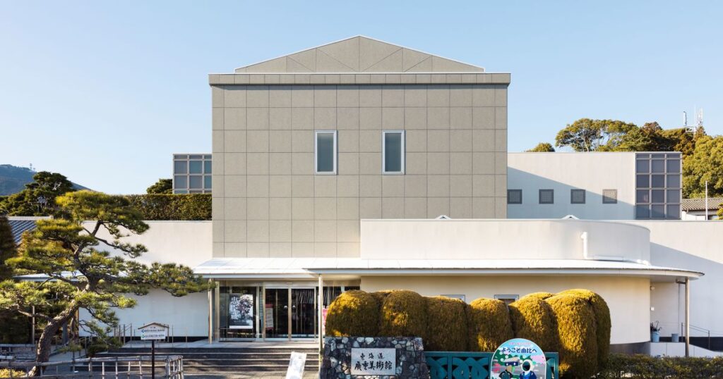 東海道広重美術館のシンプルな外観