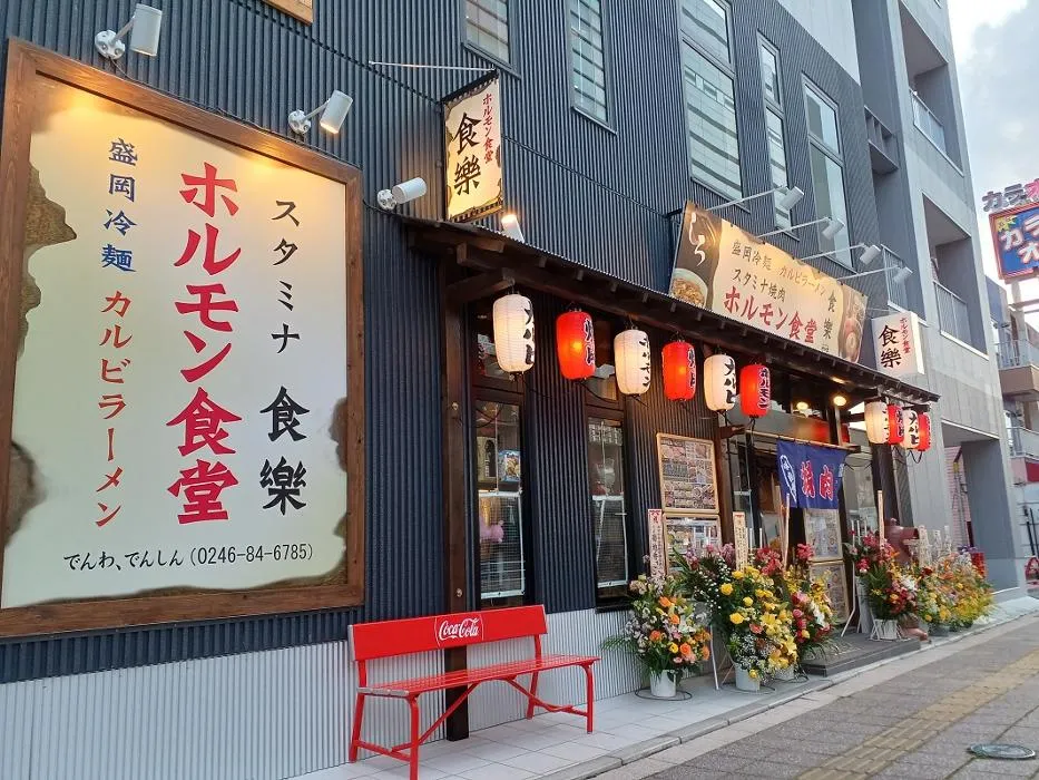 Entrance of Stamina Hormone Restaurant Shokura