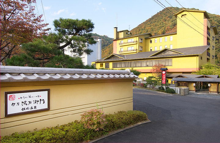 The Entrance and Signboard of Matsuriya Yuzaemon