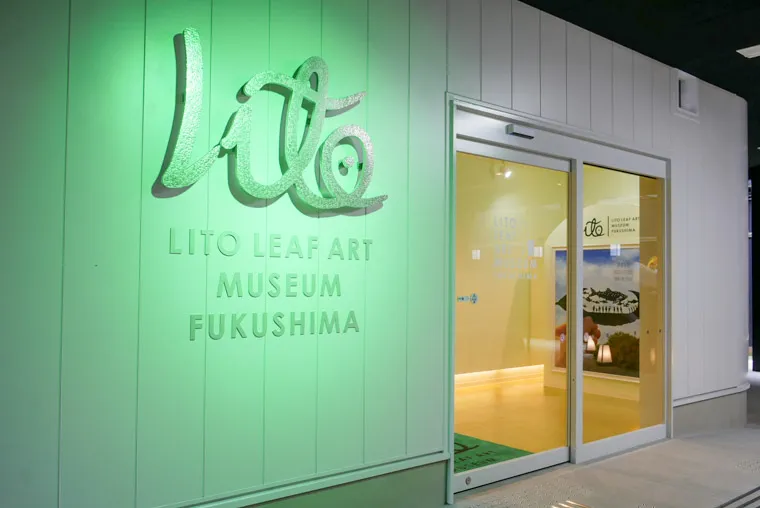 The Illuminated Entrance of the Relief Art Museum Fukushima
