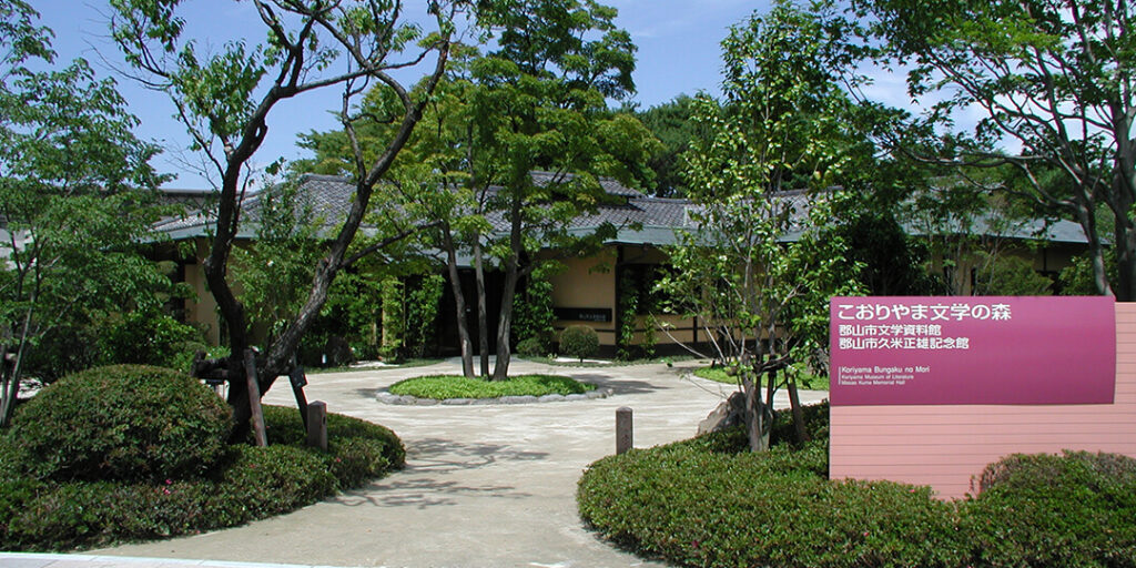 Entrance and Signboard Surrounded by Trees at Koriyama Literary Forest