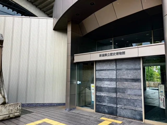 長岡市 博物館