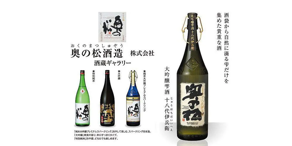 奥の松酒造のお酒