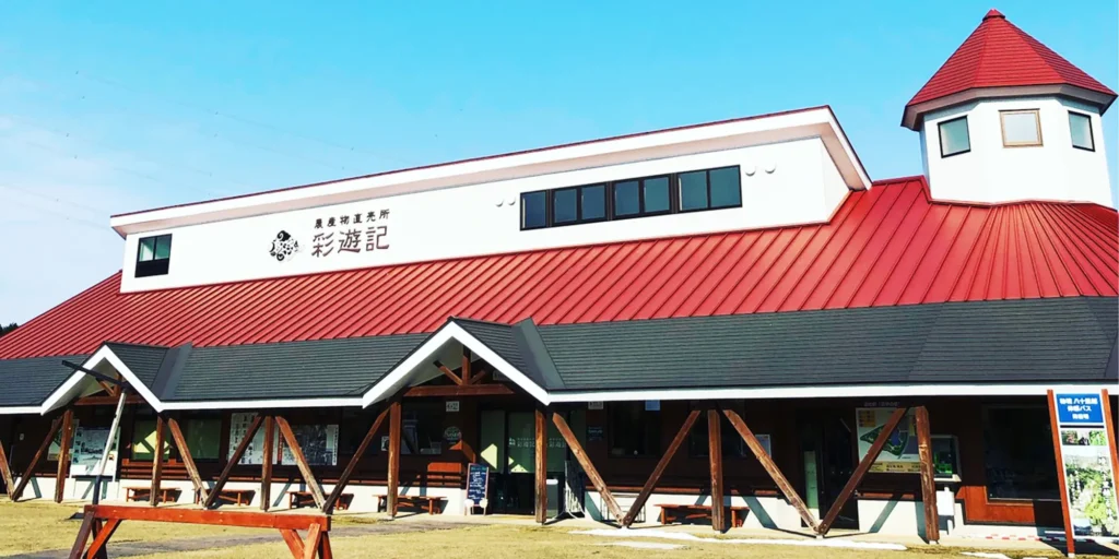 道の駅漢学の里しただの外装