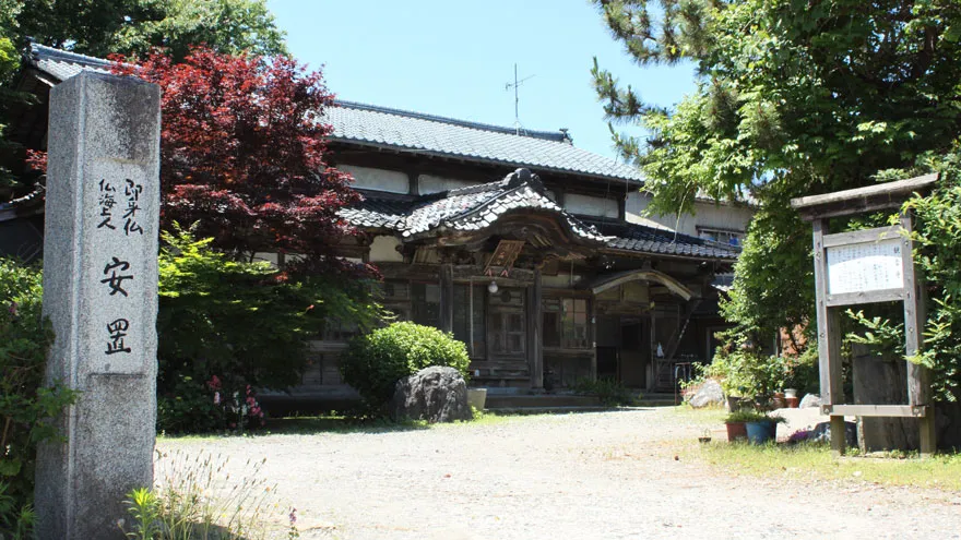 村上市にある「観音寺」