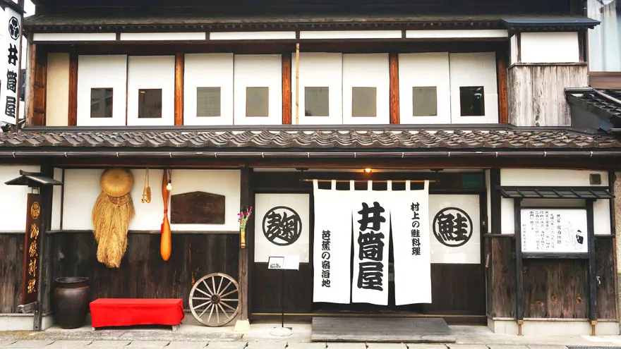 千年鮭きっかわ 井筒屋