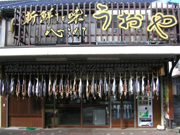 越後村上うおや 本店の外観