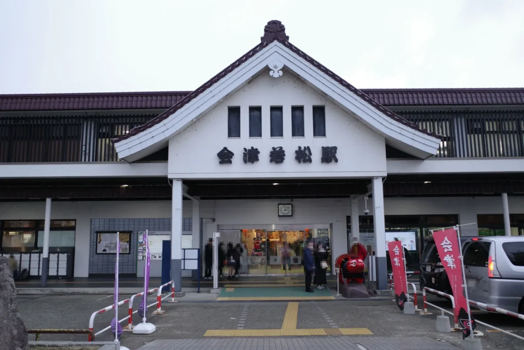 会津若松駅の外観