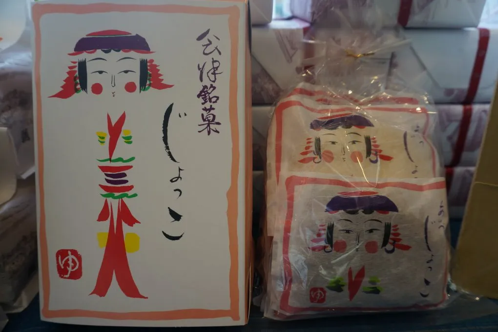 会津じょっこ