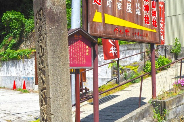 残念坂