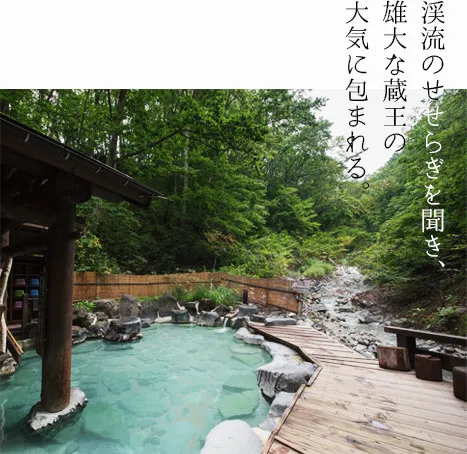 蔵王温泉大露天風呂とその景色