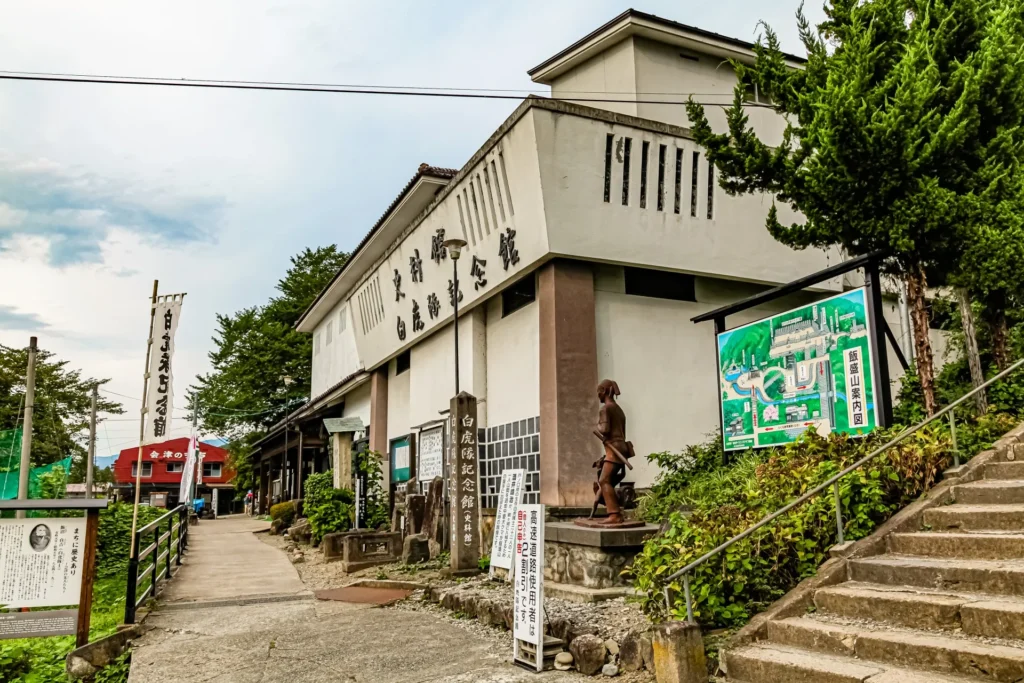 白い外壁をした白虎隊記念館