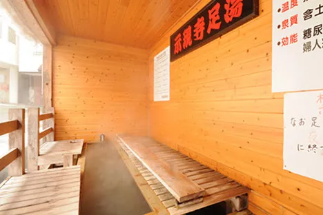 熱塩温泉 示現寺足湯