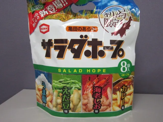 新潟の名物「サラダホープ」