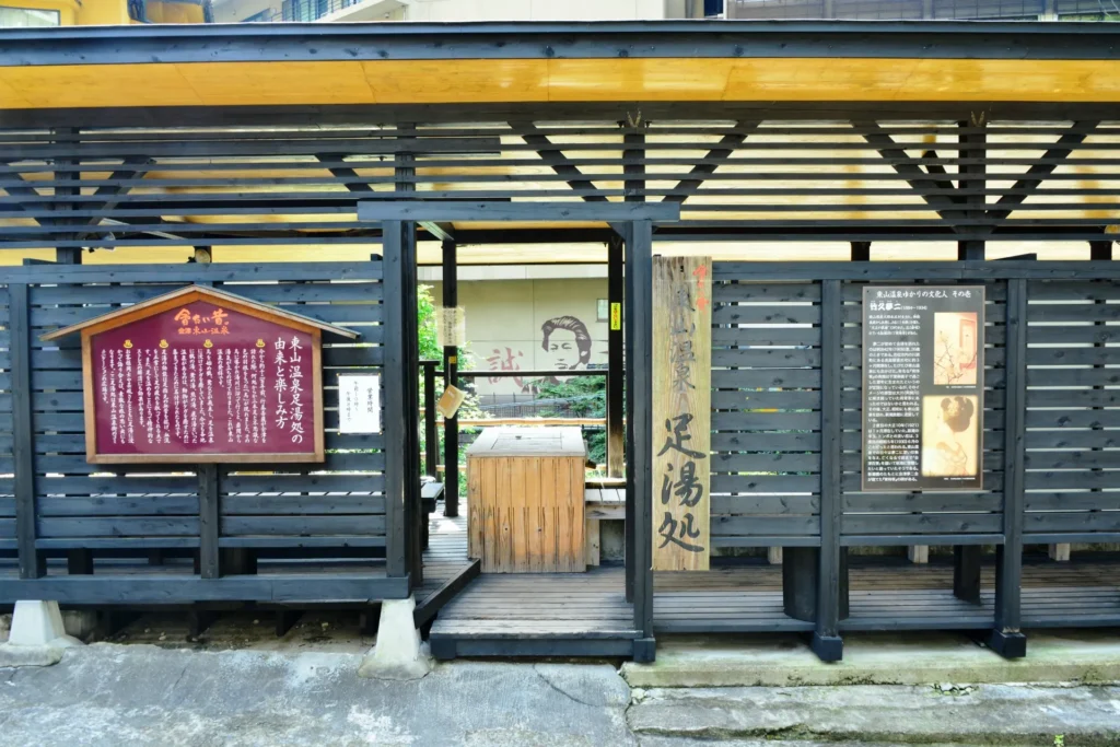 東山温泉にある足湯
