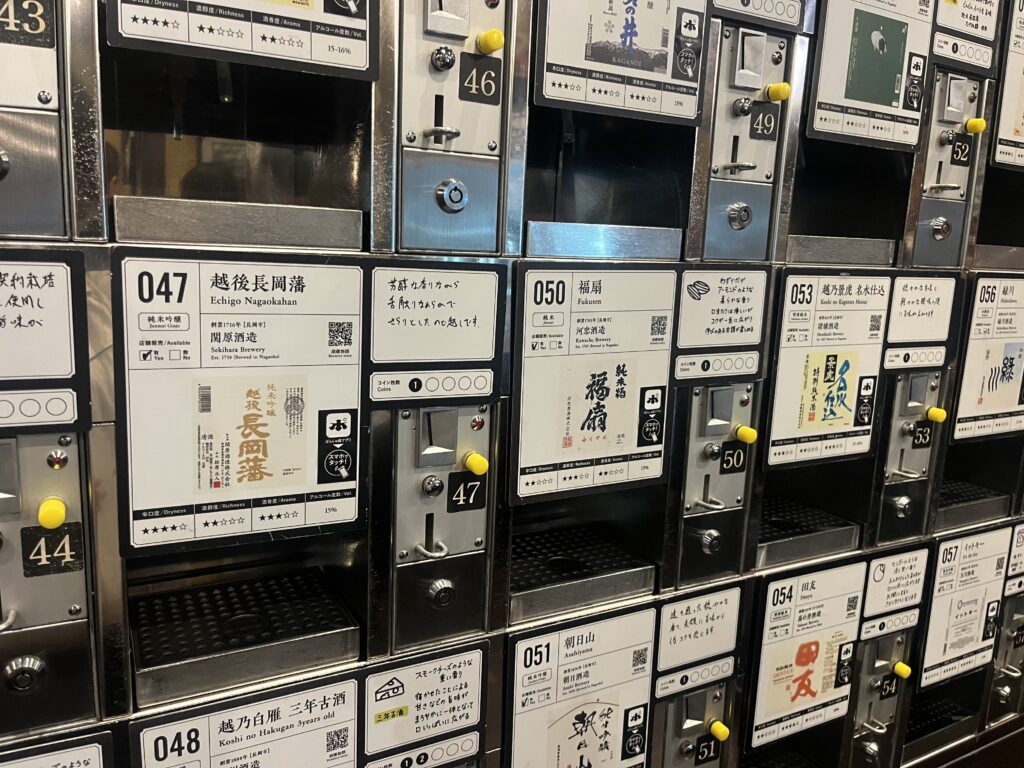 ぽんしゅ館