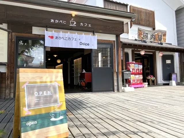 赤べこカフェの外観