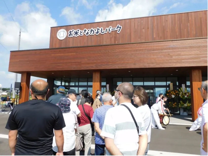 お米となかよしパークの外観