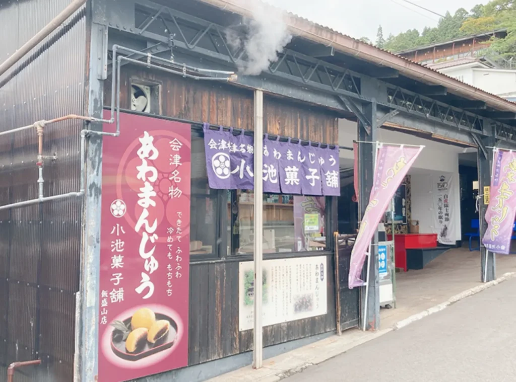 小池菓子舗の外観